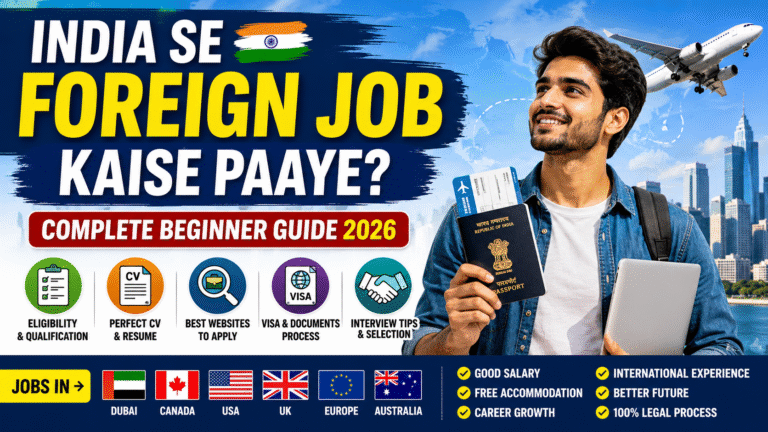 India Se Foreign Job Kaise Paaye? Complete Beginner Guide 2026